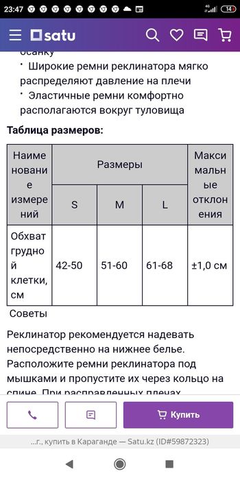 Корсет ортопедический для детей