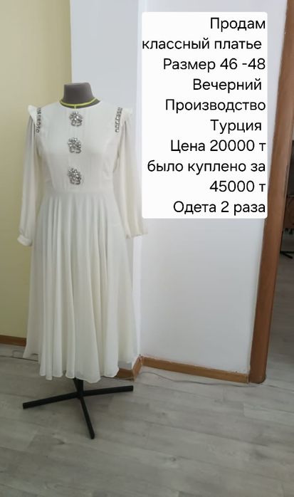 Продам платья разные