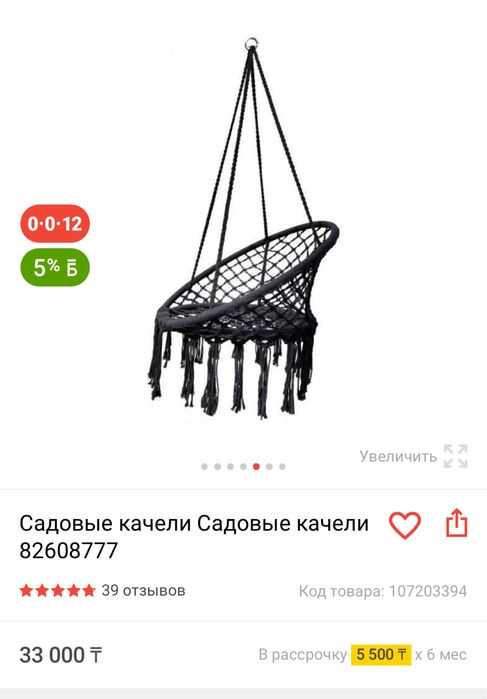 Кресло гамак качели