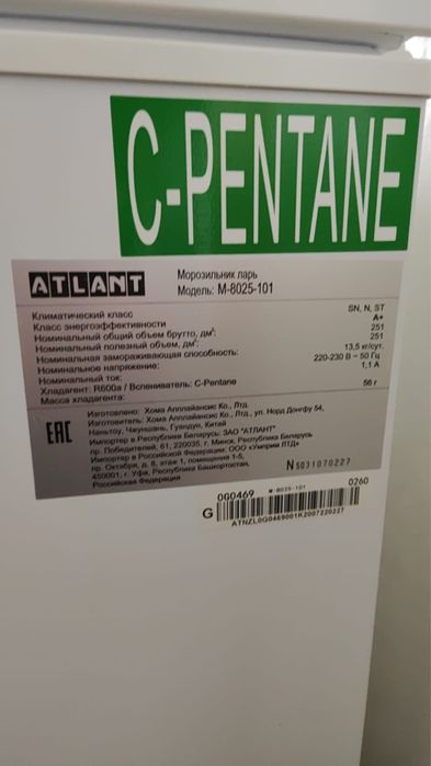 Продам морозильник ларь