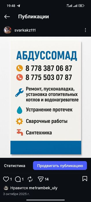 Ремонт и обслуживание газовых котлов