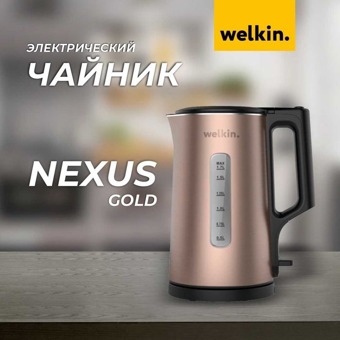 Электро Чайники от Welkin