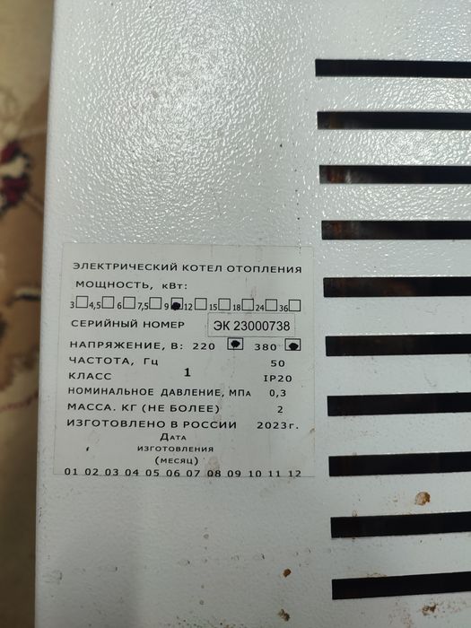 Продам Электрокотел