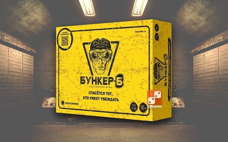 Бункер продоётся