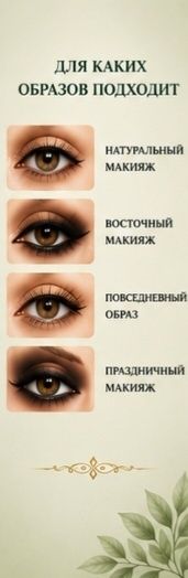 Сюрьма для глаз.