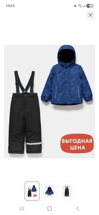 Продам костюм зимний