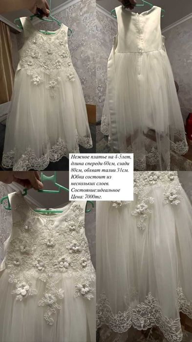 Нарядные платья и юбка с х/б подкладом,  (3-5л), цены указаны на фото