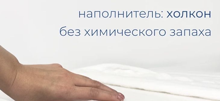 Матрас, топпер formfix