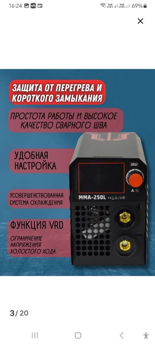 Продам сварочный аппарат инвертор!.