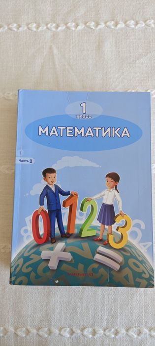 Учебники 1 класс