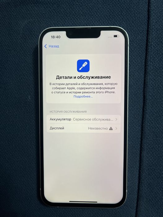 Продаю Iphone 14 128GB 75%