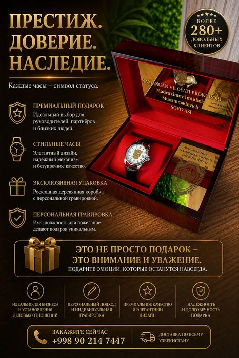 Уникальные именные подарки