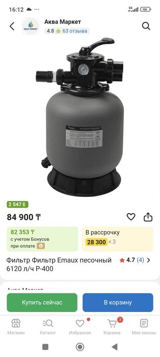 Продам песочный фильтр - насос