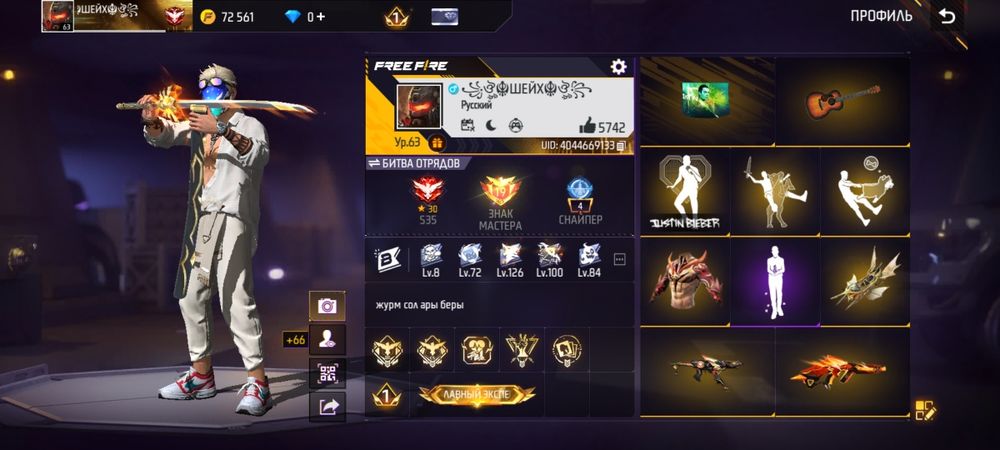 Фри фаер аккаунт