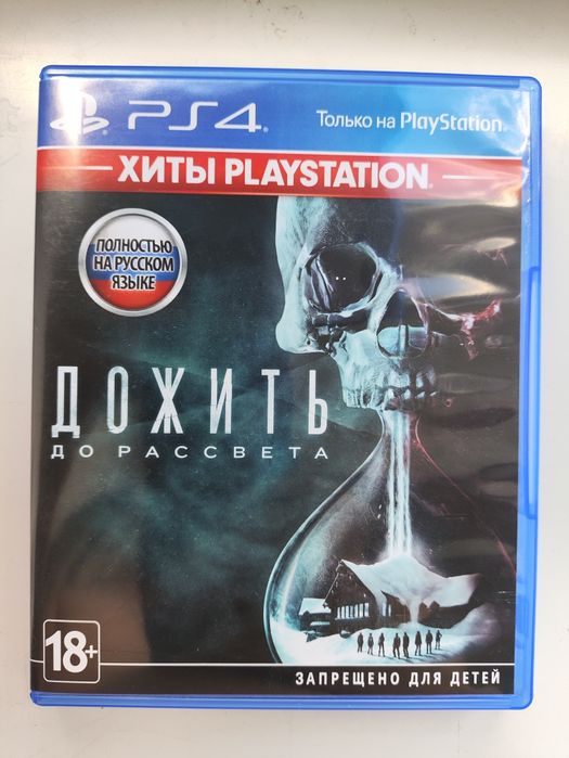 Игры Playstation 4-5