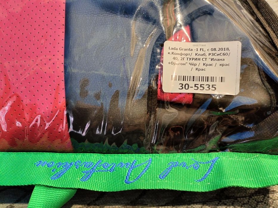 Чехлы лада Гранта фл.