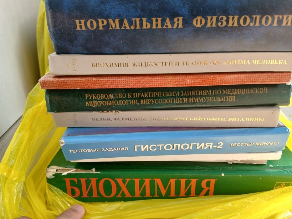 Книги медицинские