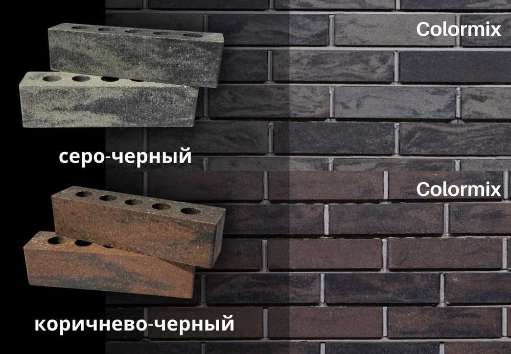 Гиперпрессованный пустотелый облицовочный кирпич COLORMIX низкая цена