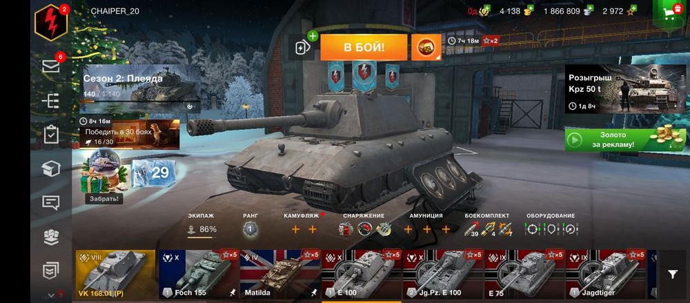 Танки блиц продам