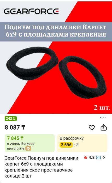 Продам колонку + подиум