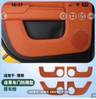 Защита сидения и хододильника для вашего авто L7 L9