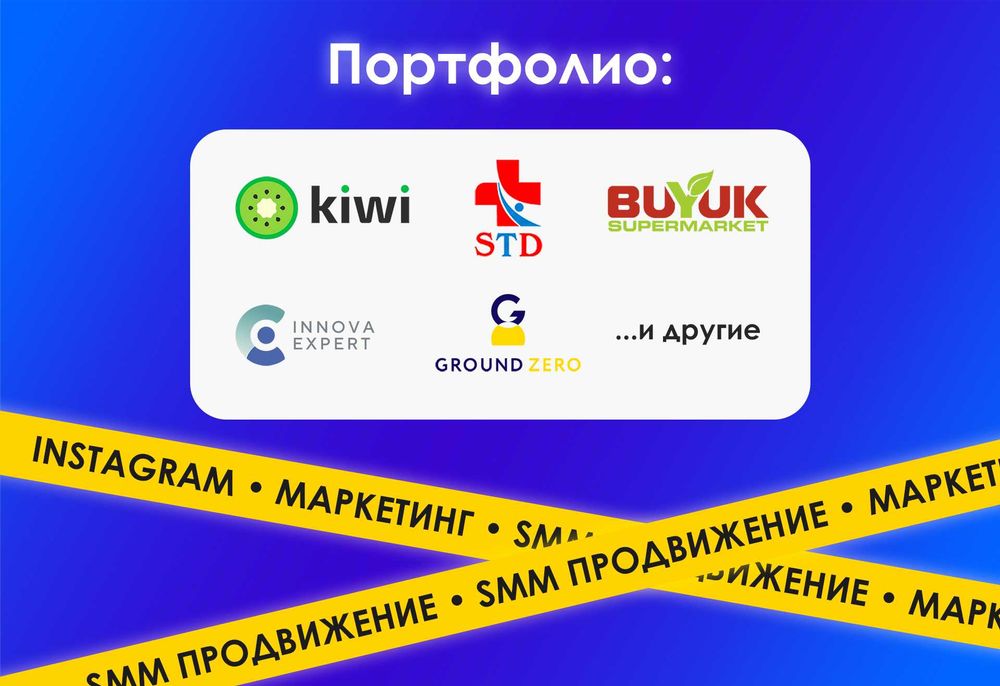 SMM продвижение / Услуги SMM