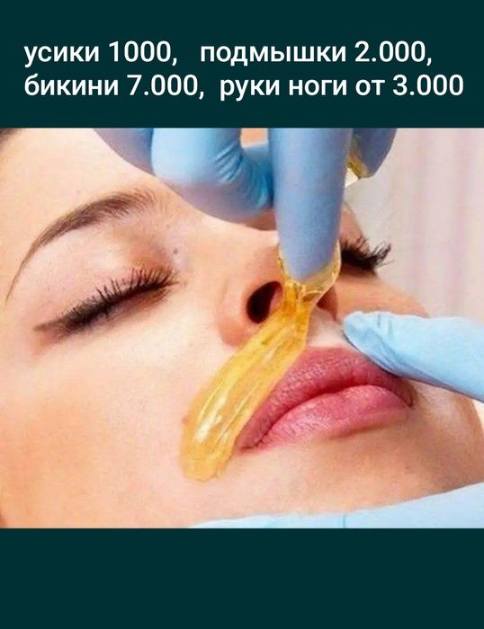 Выезд на дом к клиенту