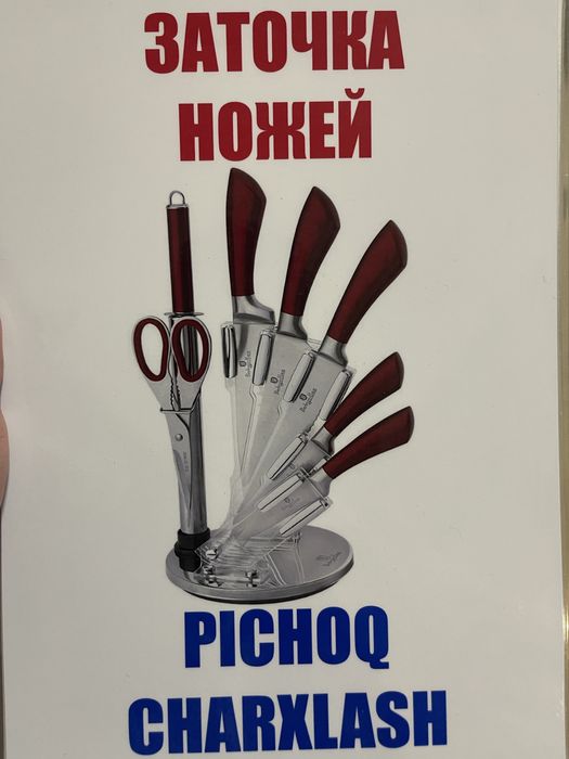 бытовые услуги / ремонт обуви