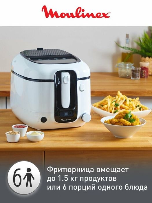 Фритюрница Moulinex Super uno AM314010