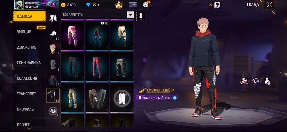 Fre fair аккаунт