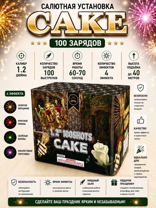 Салют Пиротехника Атырау фейерверк