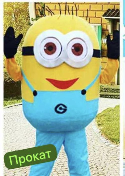 Прокат Аниматор костюм