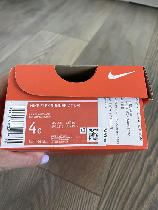 Детски обувки Nike Flex Runner 19.5