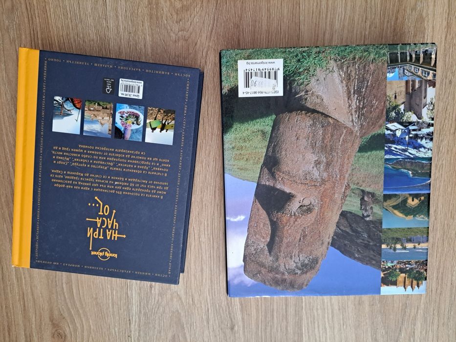 Книги за пътешественици