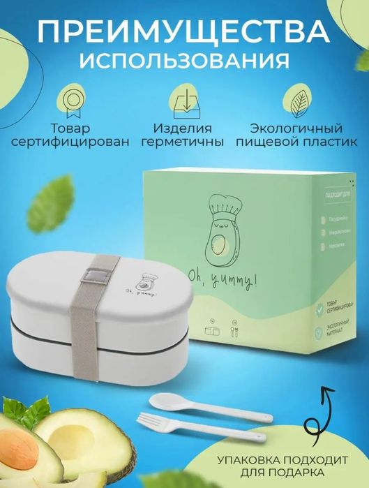 Ланч-бокс с приборами