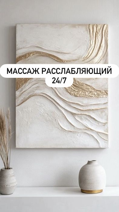 Внимательный   массаж
