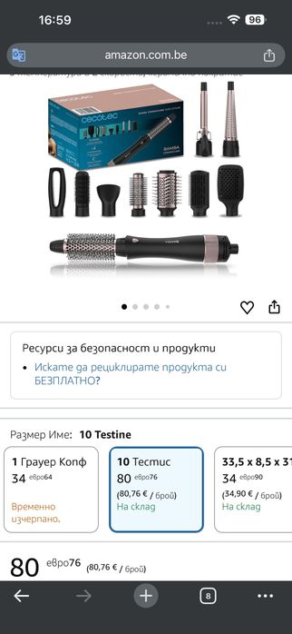 Cecotec Bamba  10 в 1 CeramicCare Styler Мултистайлер  1000W