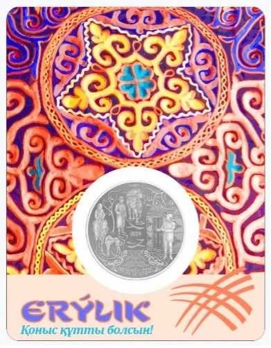 200 тенге Ерулик Блистер