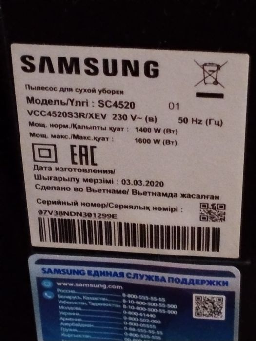 Продам пылесос Самсунг б/у рабочий 30 тыс. Торг
