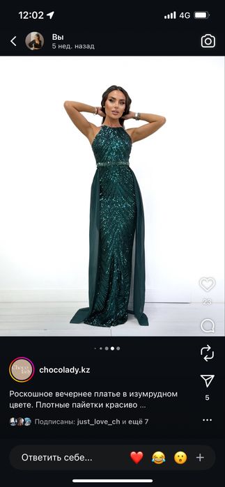 Продам вечернее платье