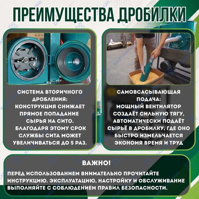кормодробилка 400 кг/час на продажу