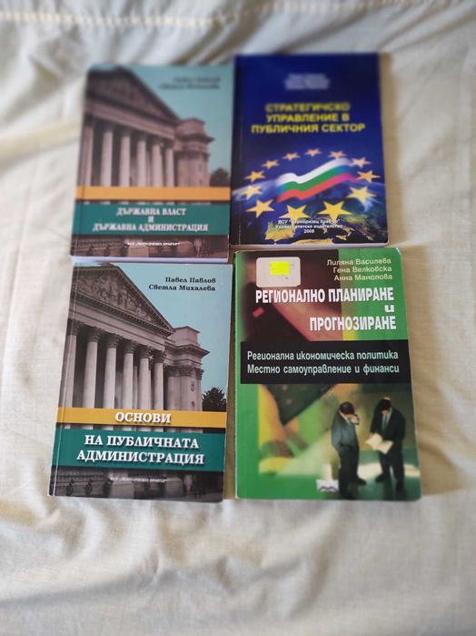 Учебници за ВСУ. Прочетени