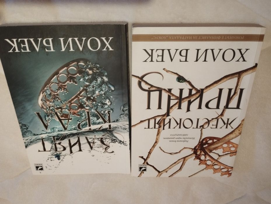 Книги за свободното време