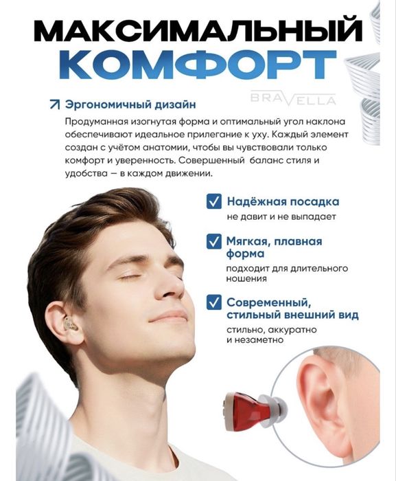 Слуховой аппарат