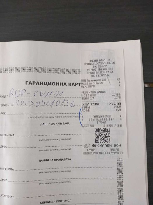 Продавам дървообработваща  машина RAIDER абрихт щрайхмус и циркуляр.