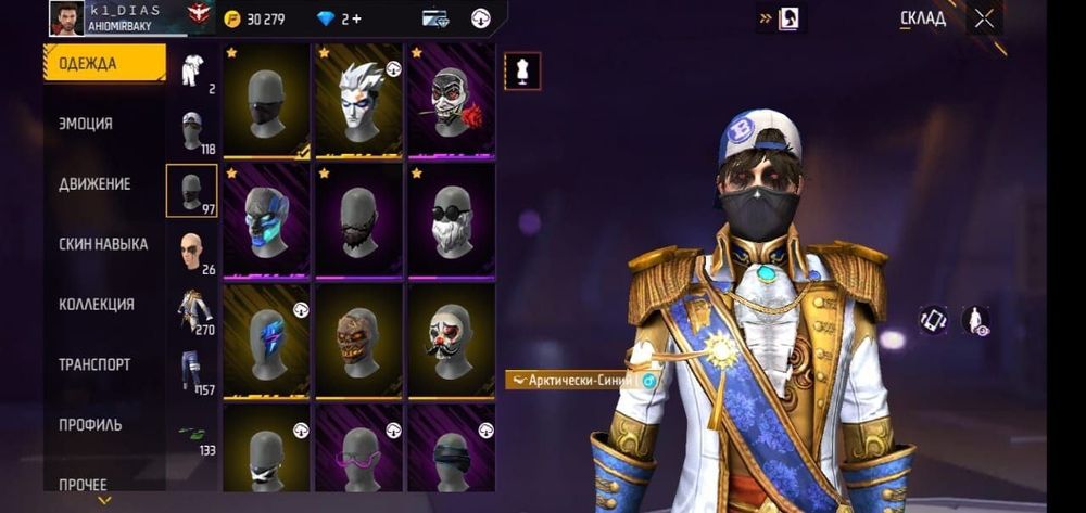 Фри фаер акк сатам