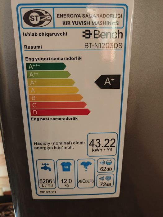 Стиральная машина автомат