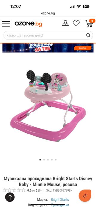 Музикална проходилка Bright Starts Disney Baby - Minnie Mouse, розова