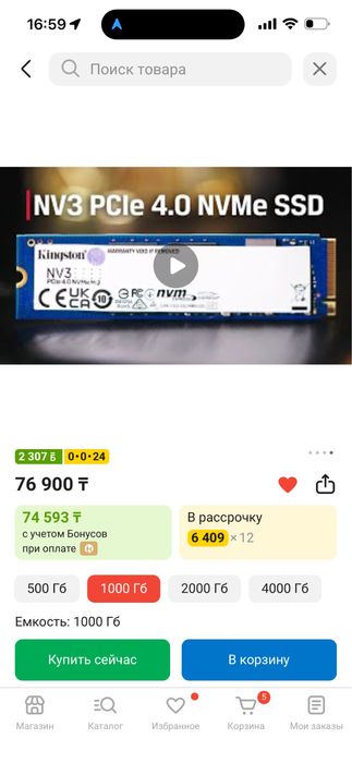 ssd m2 1тб для PC PS5