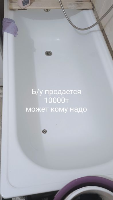 Ванная б.у белая